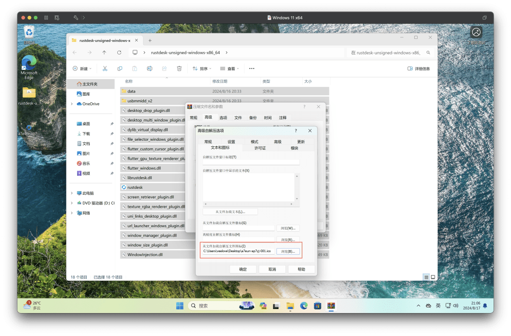 图片[50]-2024骨髓级教程Rustdesk开源自建远程工具配置教程及编译带服务器信息的客户端-VUM星球