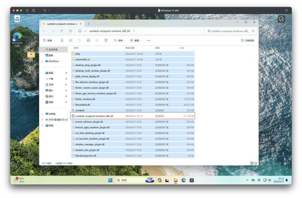 图片[51]-2024骨髓级教程Rustdesk开源自建远程工具配置教程及编译带服务器信息的客户端-VUM星球