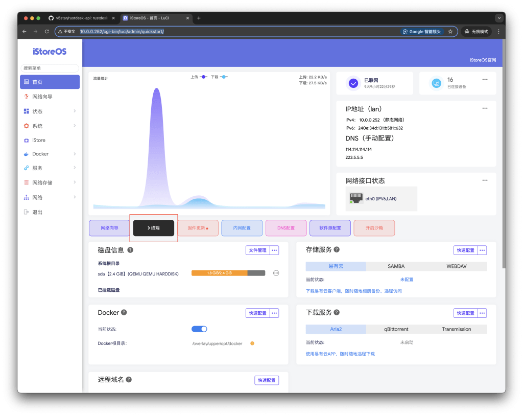 图片[1]-2024骨髓级教程第二章Rustdesk开源自建远程工具配置通讯录API服务器登录及编译带通讯录服务器API信息的客户端-VUM星球