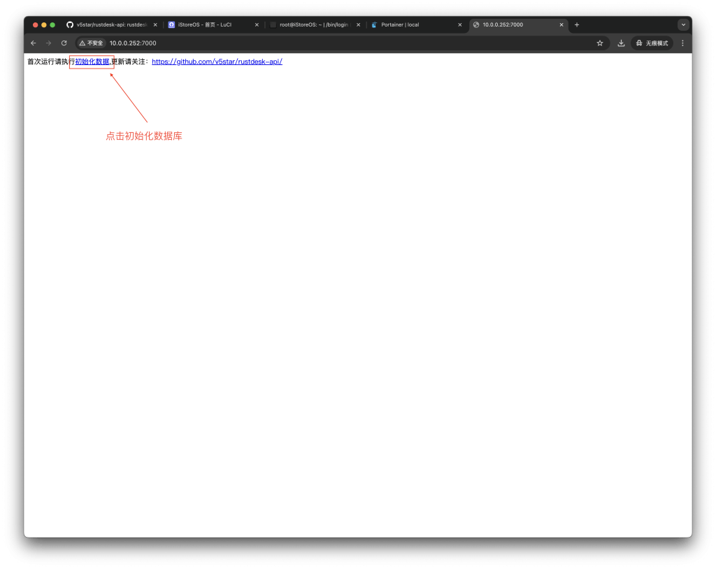 图片[8]-2024骨髓级教程第二章Rustdesk开源自建远程工具配置通讯录API服务器登录及编译带通讯录服务器API信息的客户端-VUM星球