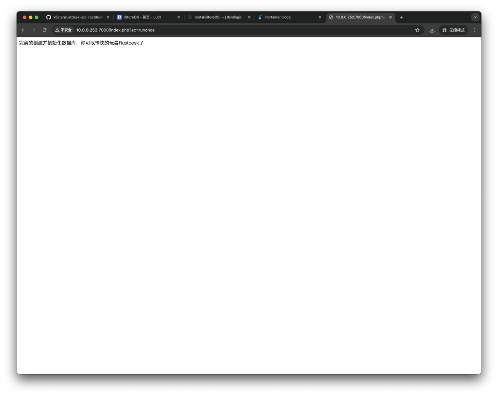 图片[9]-2024骨髓级教程第二章Rustdesk开源自建远程工具配置通讯录API服务器登录及编译带通讯录服务器API信息的客户端-VUM星球