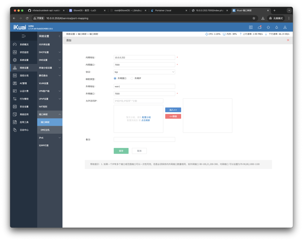 图片[10]-2024骨髓级教程第二章Rustdesk开源自建远程工具配置通讯录API服务器登录及编译带通讯录服务器API信息的客户端-VUM星球