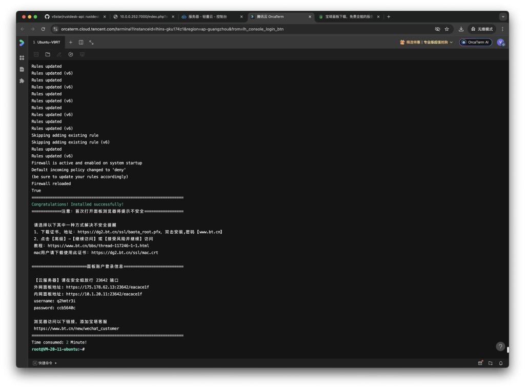 图片[11]-2024骨髓级教程第二章Rustdesk开源自建远程工具配置通讯录API服务器登录及编译带通讯录服务器API信息的客户端-VUM星球