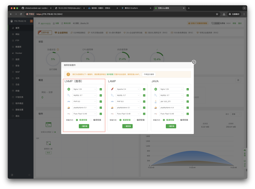 图片[12]-2024骨髓级教程第二章Rustdesk开源自建远程工具配置通讯录API服务器登录及编译带通讯录服务器API信息的客户端-VUM星球