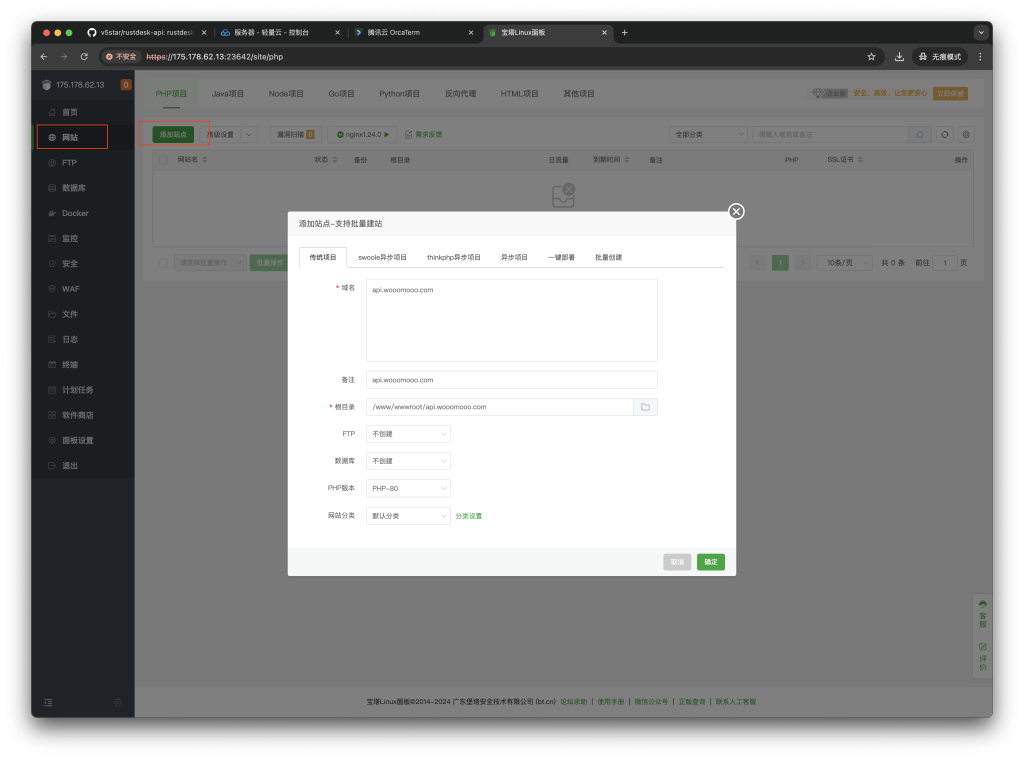 图片[13]-2024骨髓级教程第二章Rustdesk开源自建远程工具配置通讯录API服务器登录及编译带通讯录服务器API信息的客户端-VUM星球