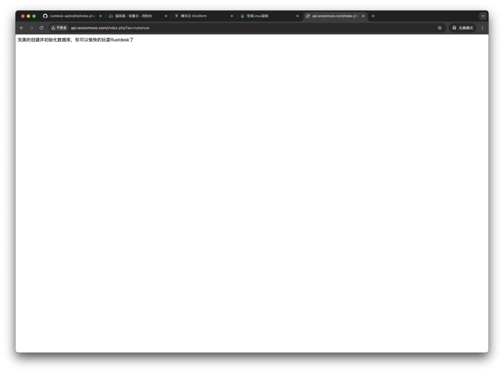 图片[20]-2024骨髓级教程第二章Rustdesk开源自建远程工具配置通讯录API服务器登录及编译带通讯录服务器API信息的客户端-VUM星球