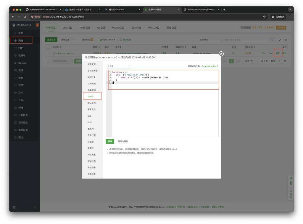 图片[21]-2024骨髓级教程第二章Rustdesk开源自建远程工具配置通讯录API服务器登录及编译带通讯录服务器API信息的客户端-VUM星球