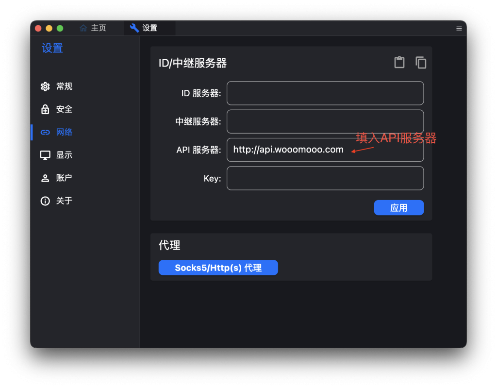 图片[22]-2024骨髓级教程第二章Rustdesk开源自建远程工具配置通讯录API服务器登录及编译带通讯录服务器API信息的客户端-VUM星球