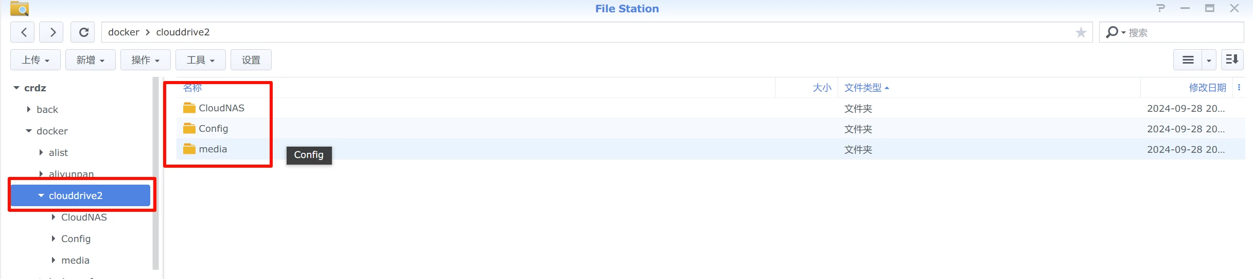 群晖使用 docker 部署 clouddrive2并挂载alist