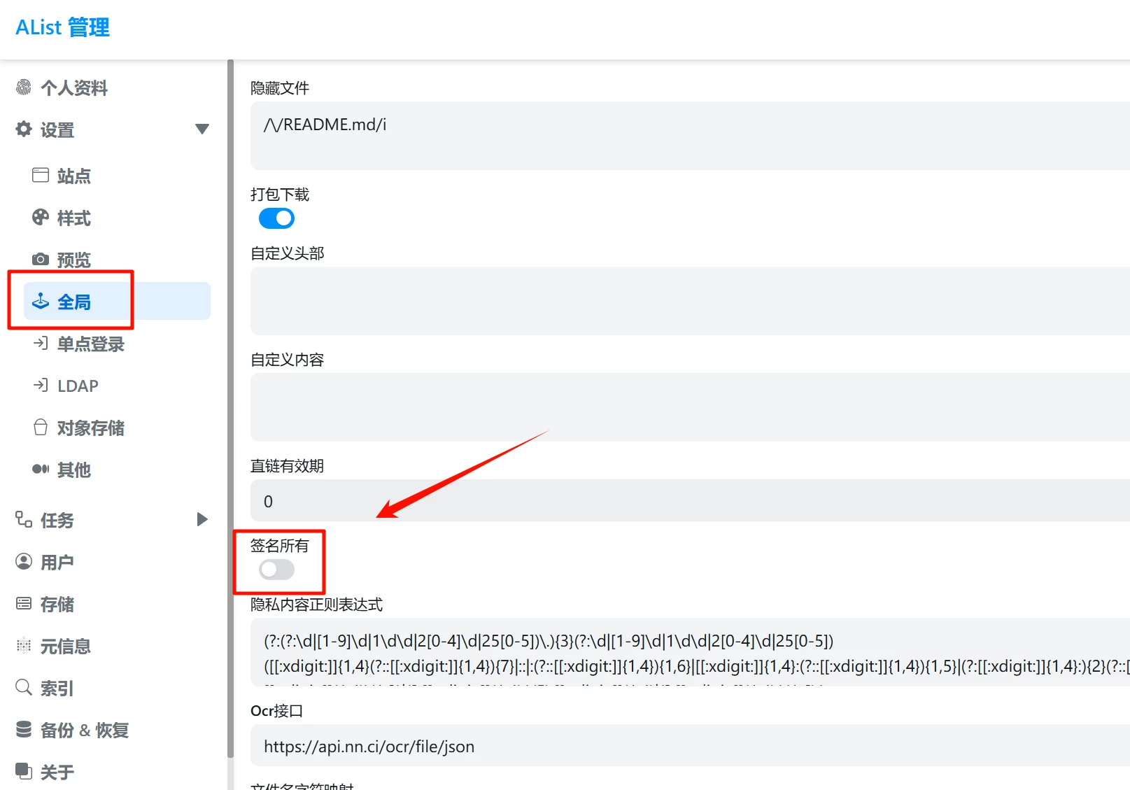 使用Alist无硬盘自建2000T高清影视库