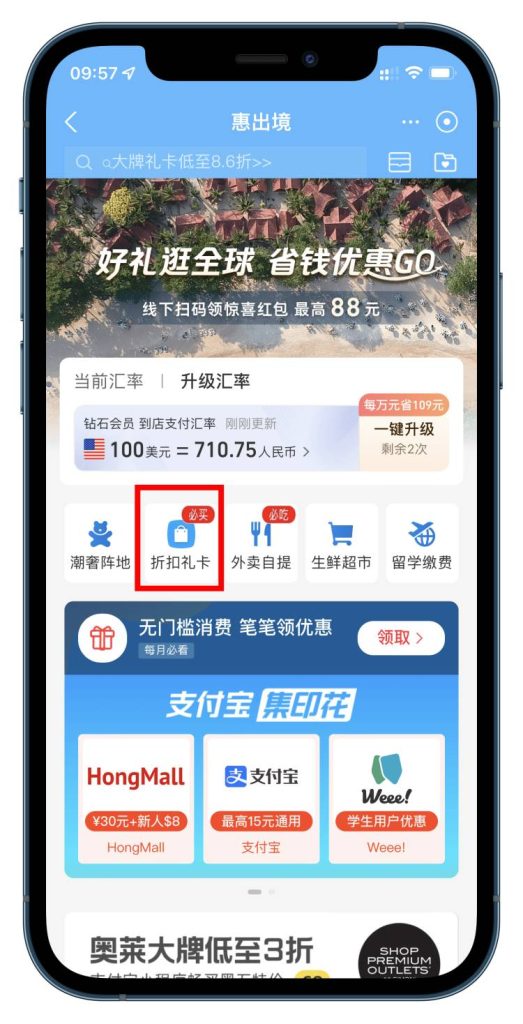图片[3]-使用支付宝购买美区礼品卡并开通ChatGPT Plus会员服务-优享云博客