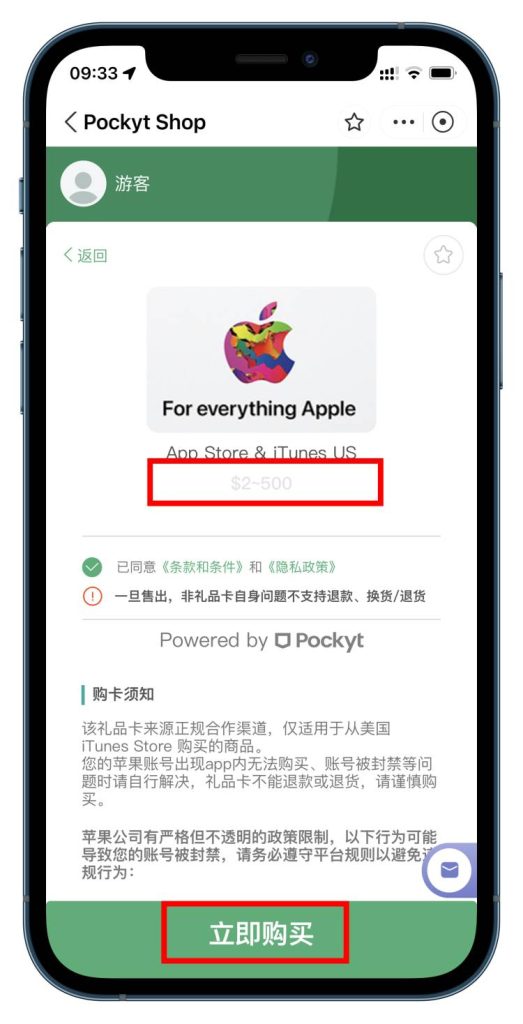 图片[6]-使用支付宝购买美区礼品卡并开通ChatGPT Plus会员服务-优享云博客