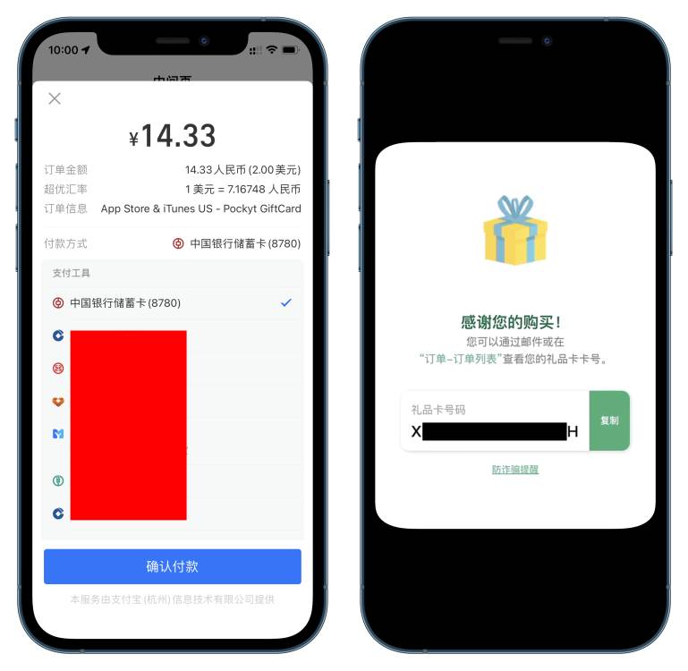 图片[8]-使用支付宝购买美区礼品卡并开通ChatGPT Plus会员服务-优享云博客