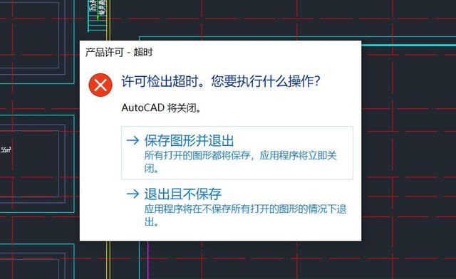 打开CAD会提示许可检出超时怎么办？这三种办法绝对有效！