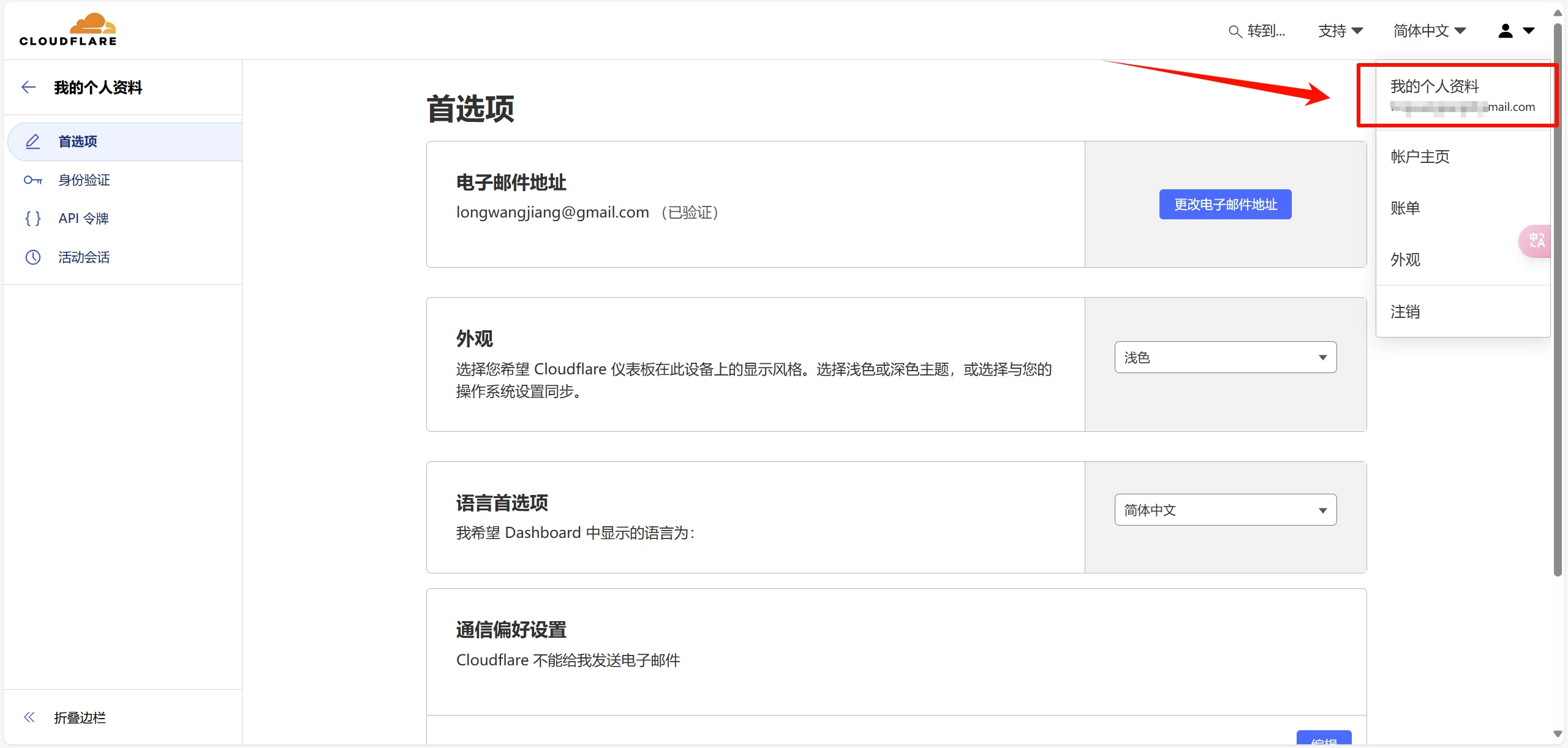cloudflare使用lucky申请SSL证书