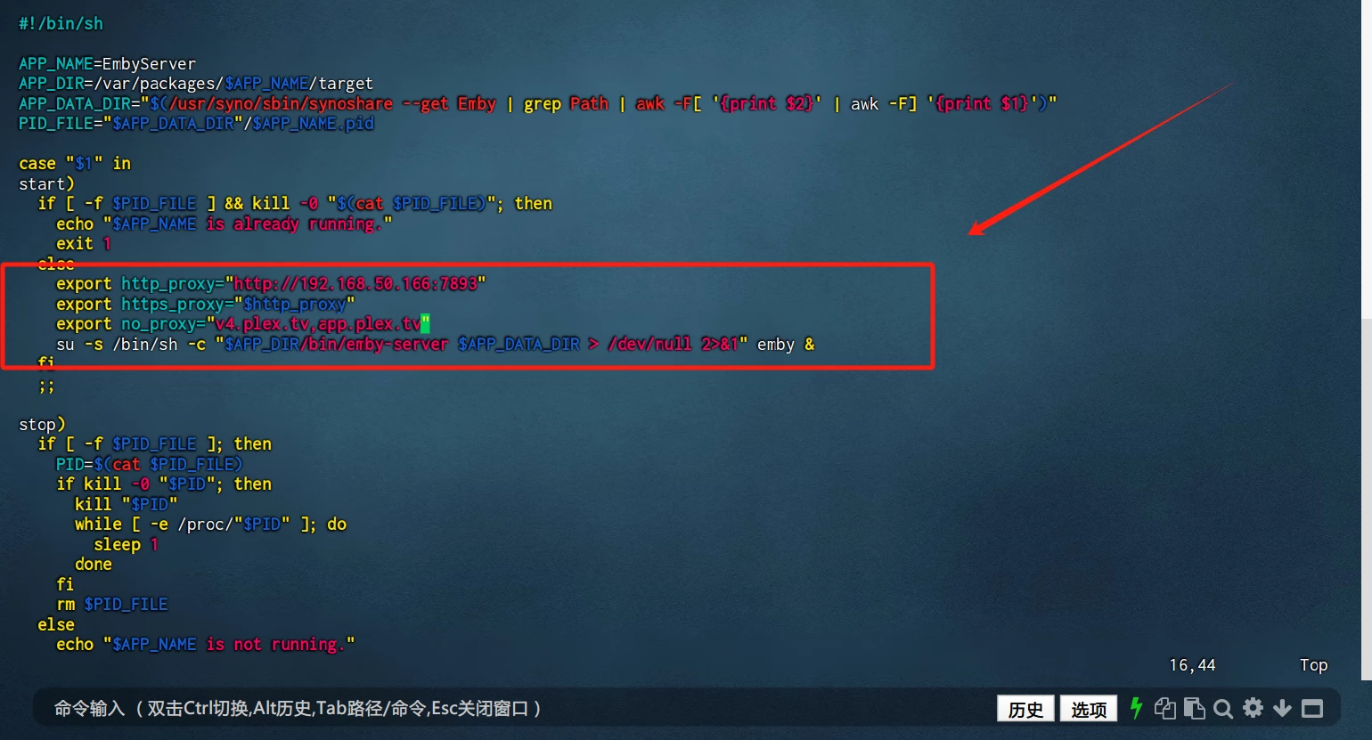 给群晖的套件版Emby、Plex添加网络代理