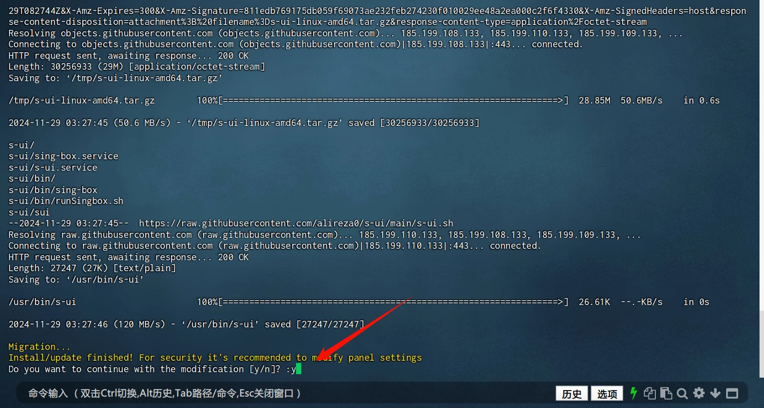 搭建s-ui新科学上网面板一键脚本搭建教程