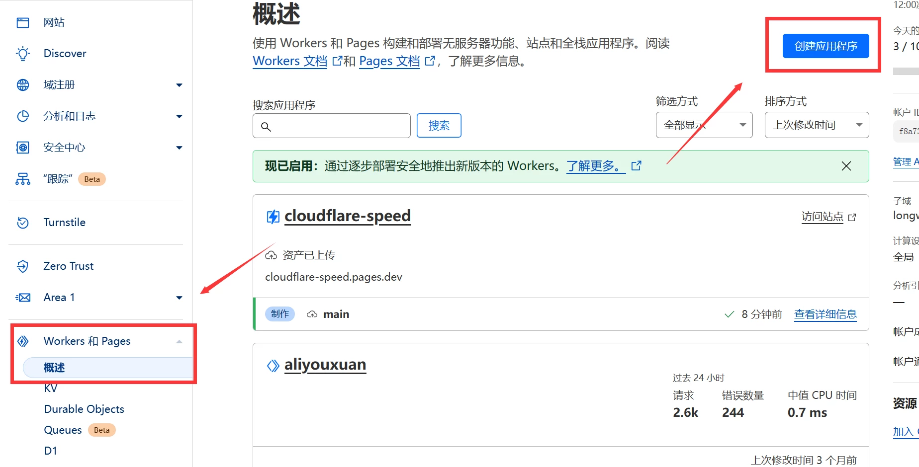 简单部署，无需手动优选IP建立Cloudflare优选节点并绑定域名