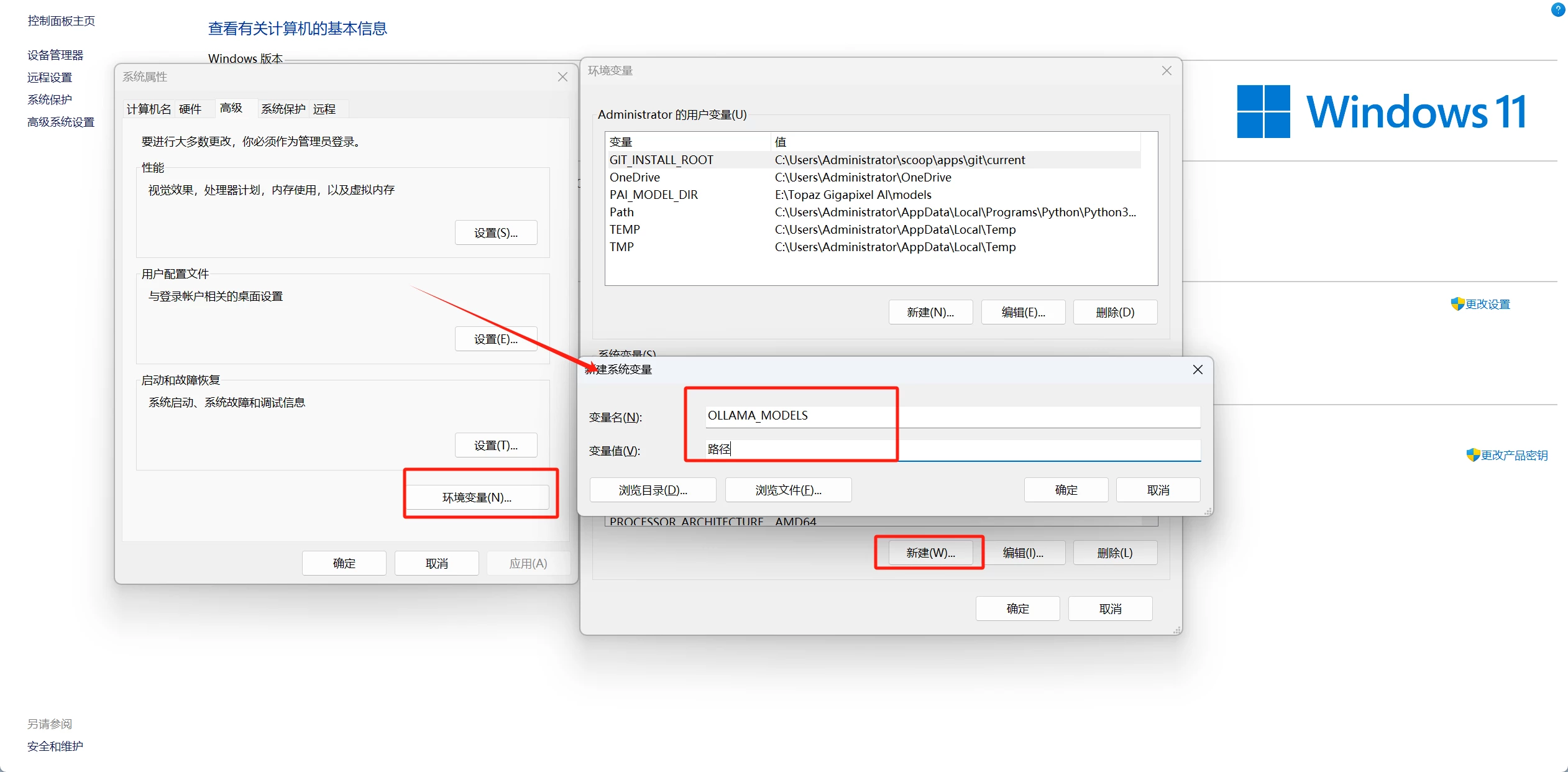 【ollama】linux、window系统更改模型存放位置