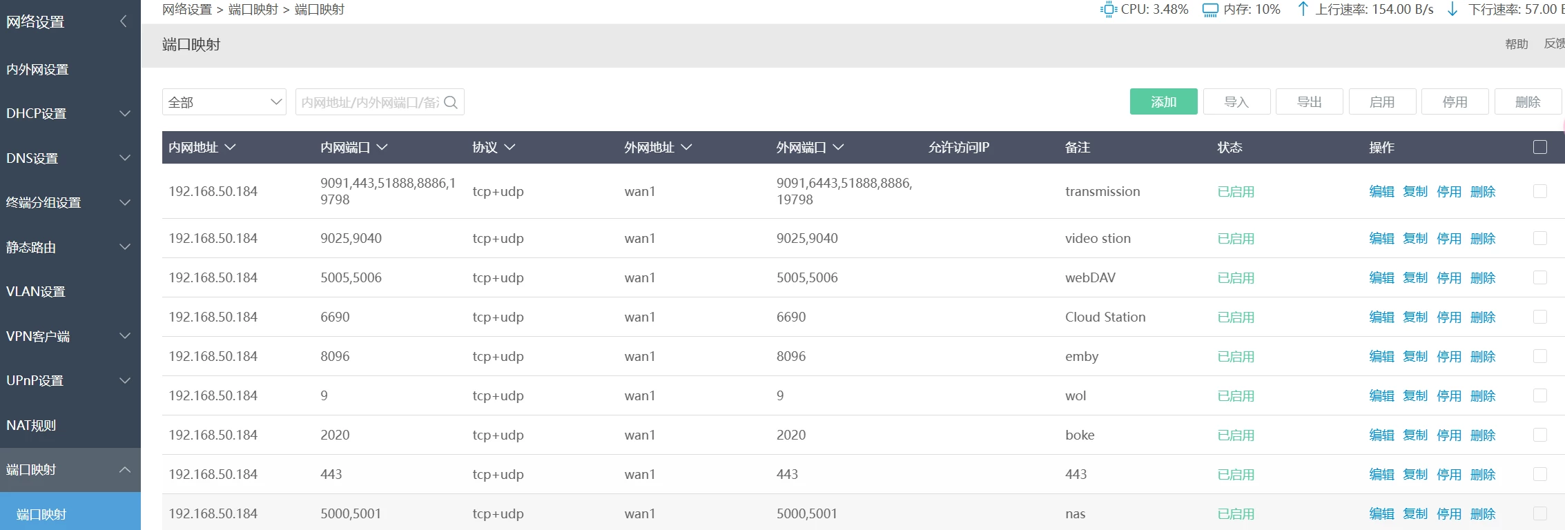 iStore作为旁路由，ikuai做为主路由，端口映射后，使用openclash外网无法访问内网设备
