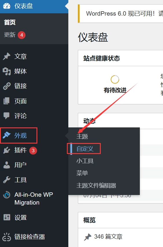 wordpress实现鼠标悬停下划线动画效果