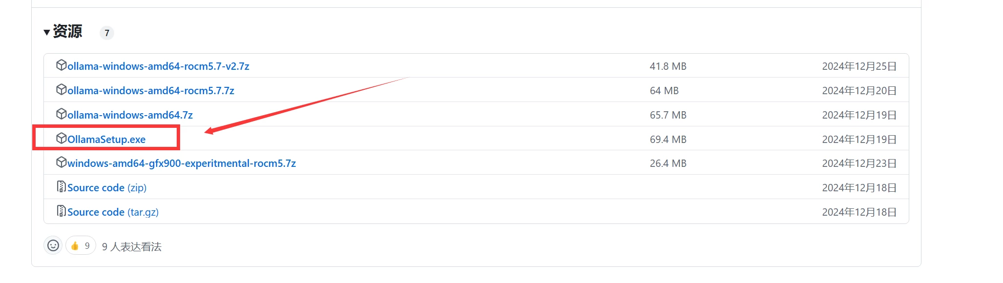 【ollama】RX580使用ollama部署deepseek成功启用显卡