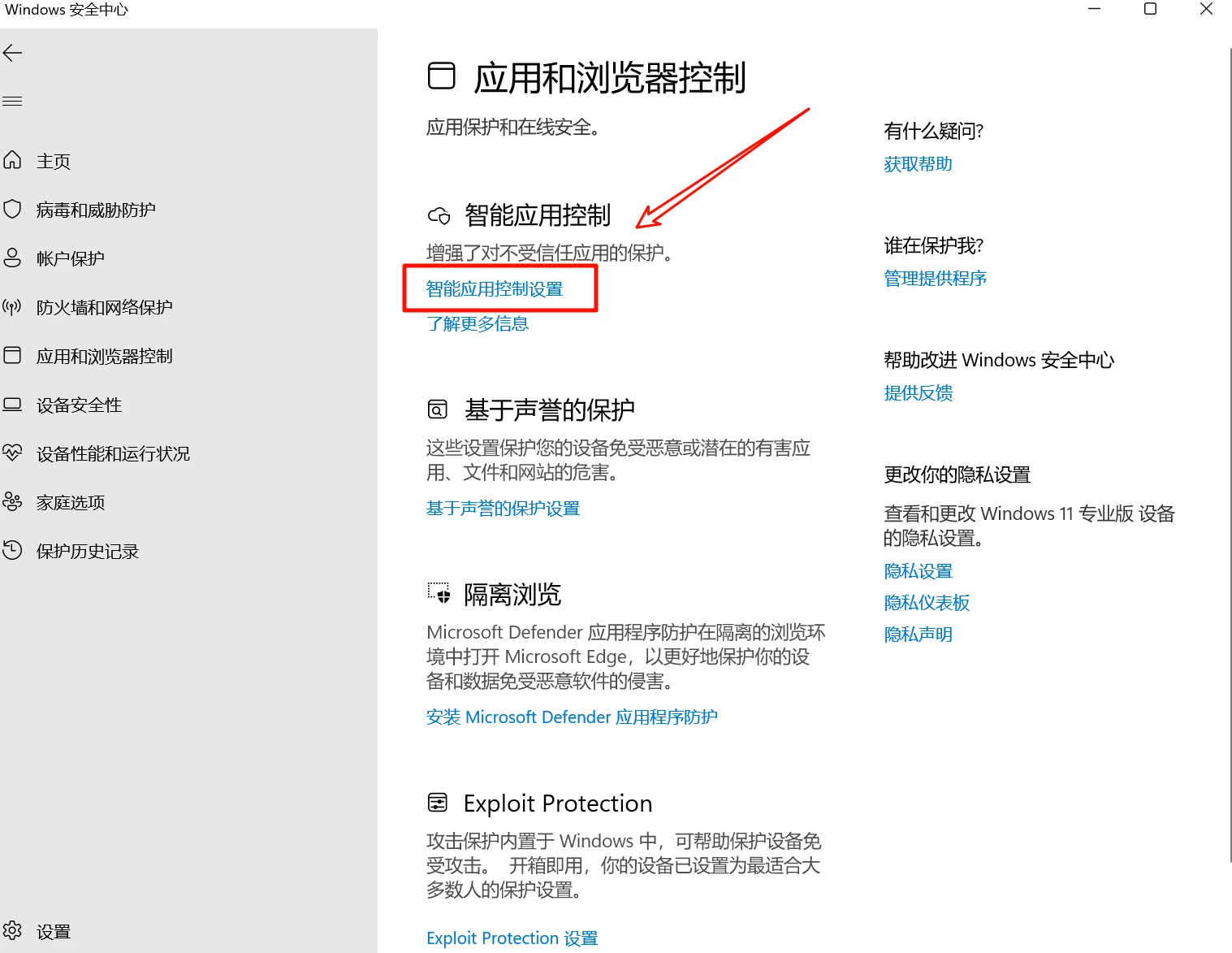 新装win11后如果卡顿请关闭它