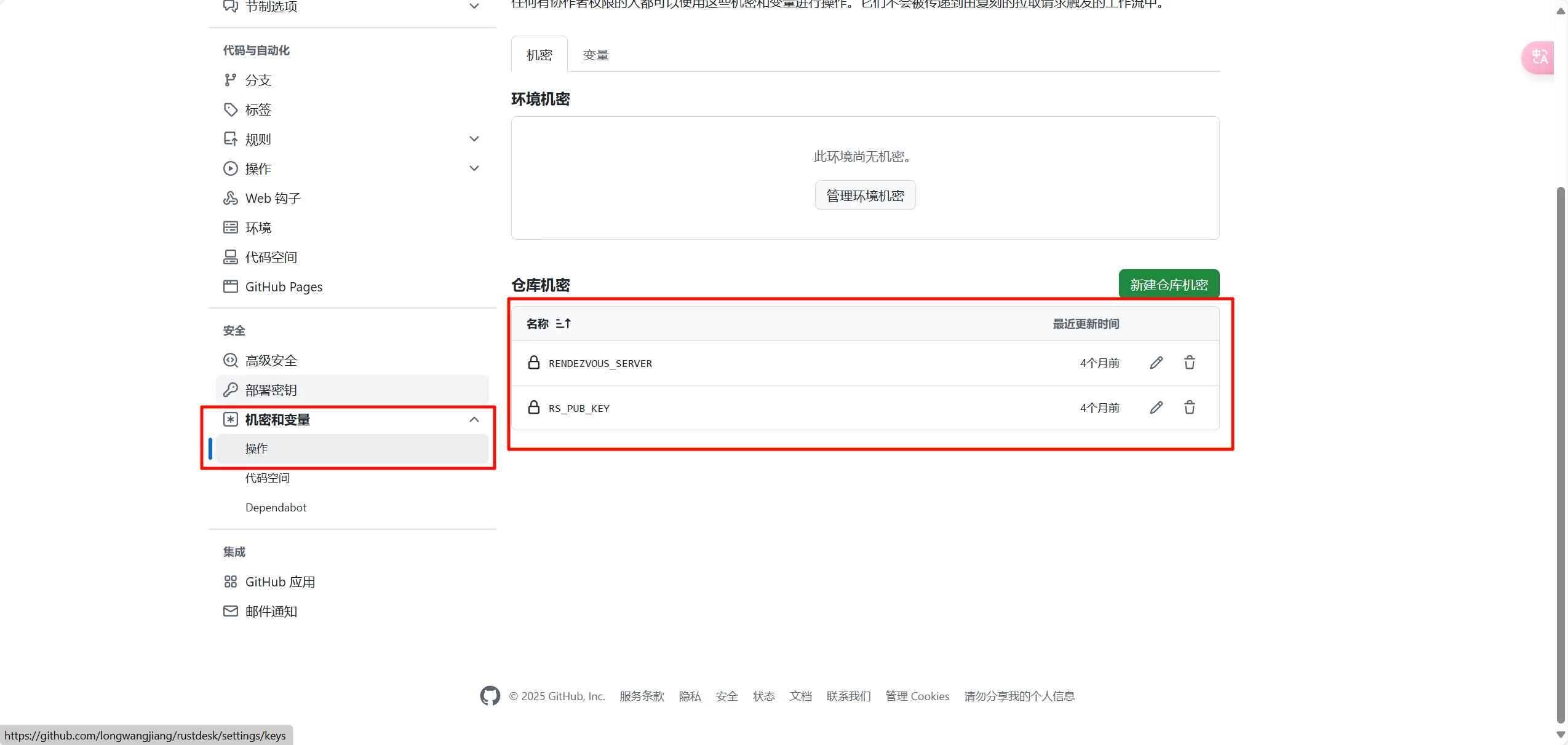 利用Github Actions快速编译和定制RustDesk客户端详细教程