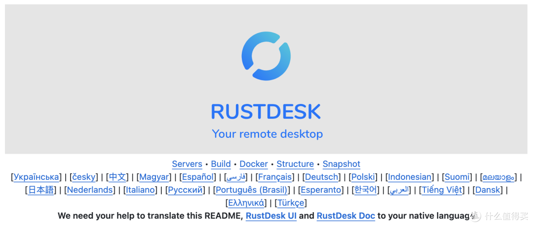 干掉ToDesk和TeamViewer，群晖部署远程控制服务，编译属于自己的客户端（二）