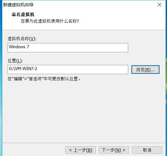 VMware虚拟机安装WIN7