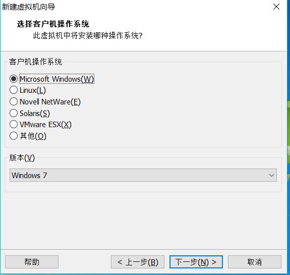 VMware虚拟机安装WIN7