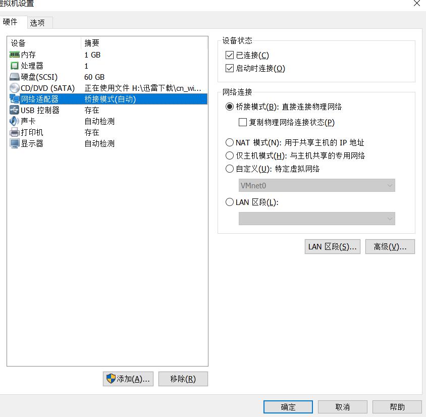 VMware虚拟机安装WIN7VMware虚拟机安装WIN7