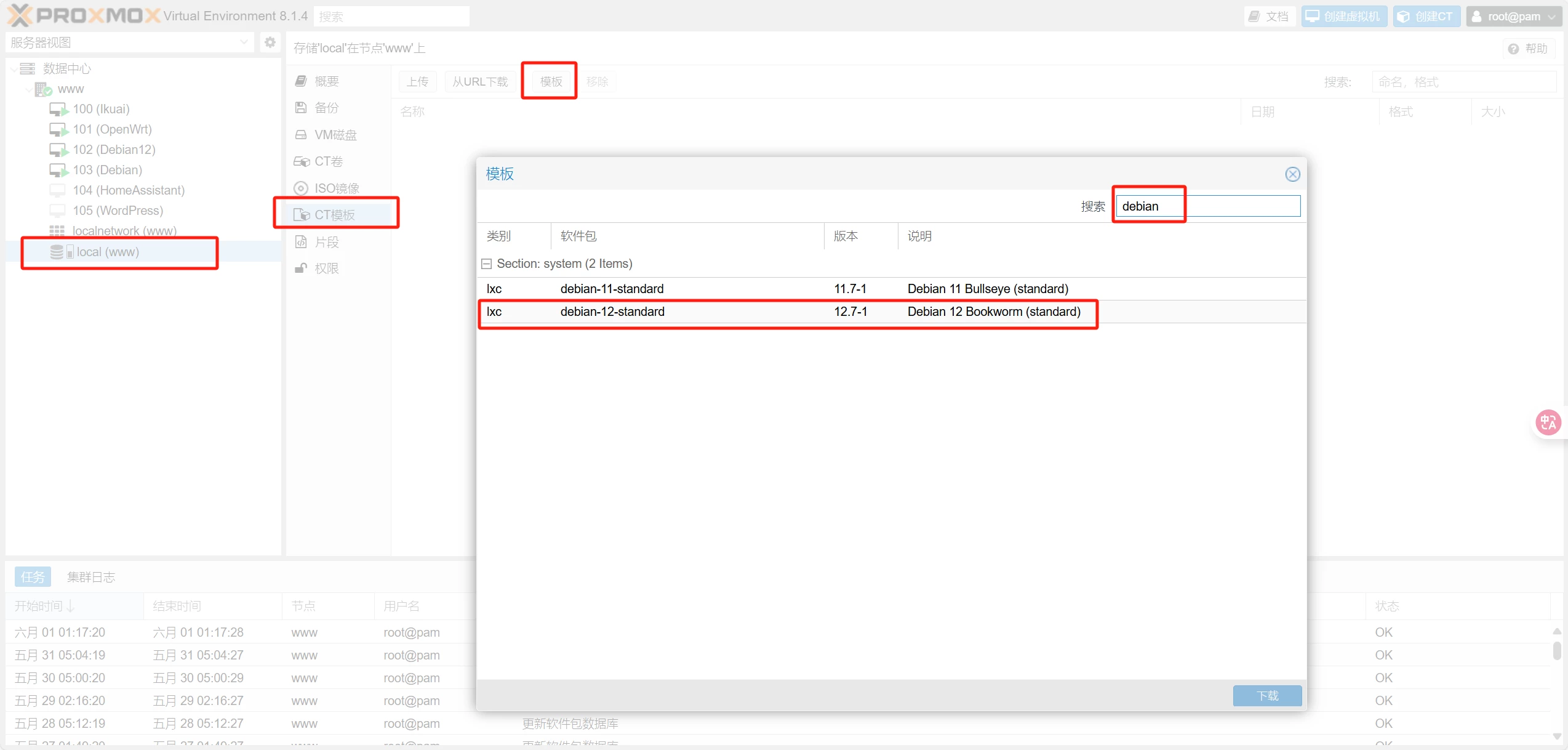 无需公网IP，访问本地博客，不加端口号，Cloudflare Tunnel 教程
