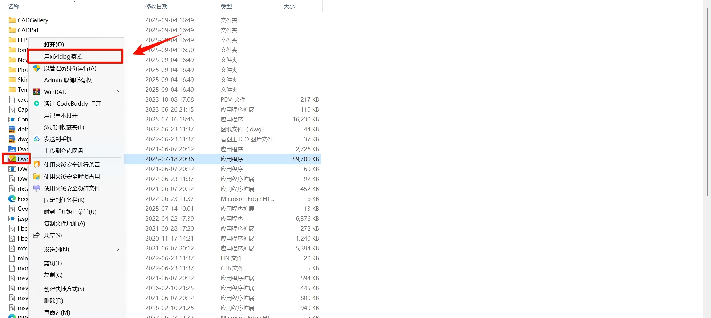 CAD迷你画图破解教程