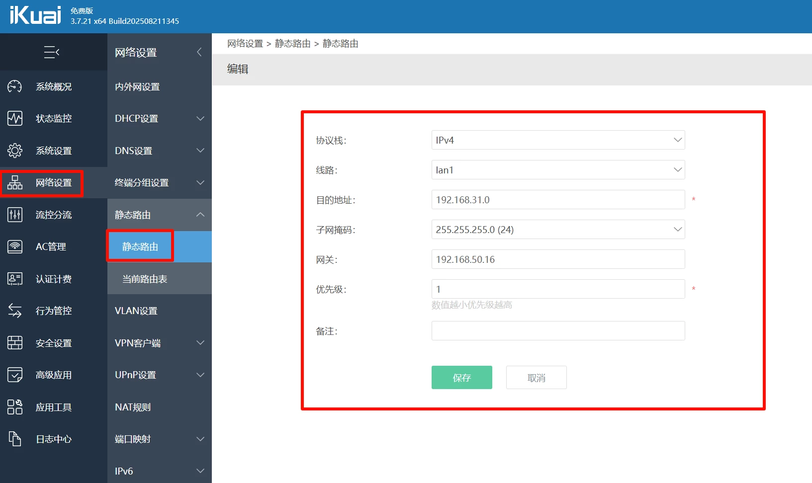 PVE下HA访问不同网段的二级路由器小米BE6500 Pro下的只能设备设置