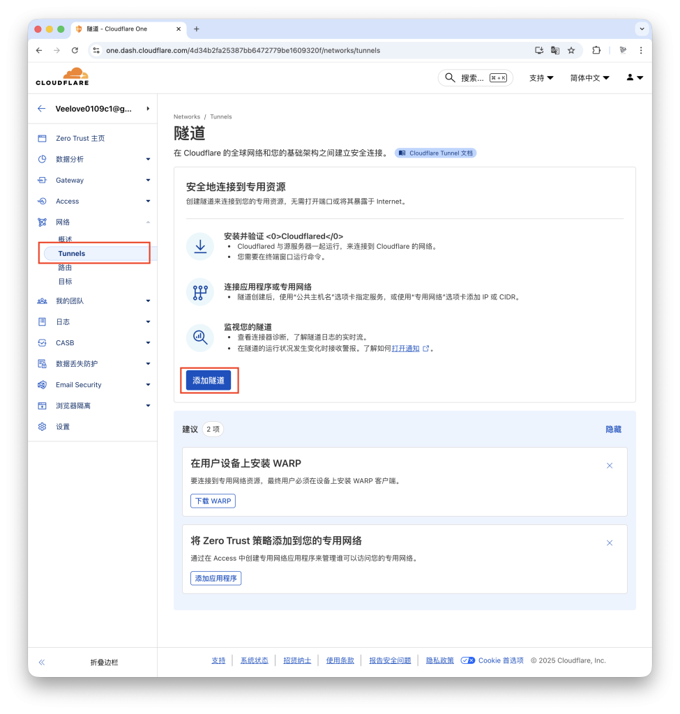 图片[3]-极简内网穿透 新大陆 秒杀所有，还自带证书无端口，配置小工具已经帮你做好了-VUM星球