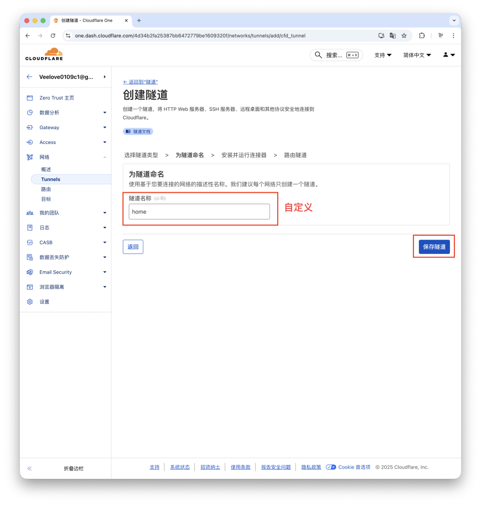 图片[5]-极简内网穿透 新大陆 秒杀所有，还自带证书无端口，配置小工具已经帮你做好了-VUM星球