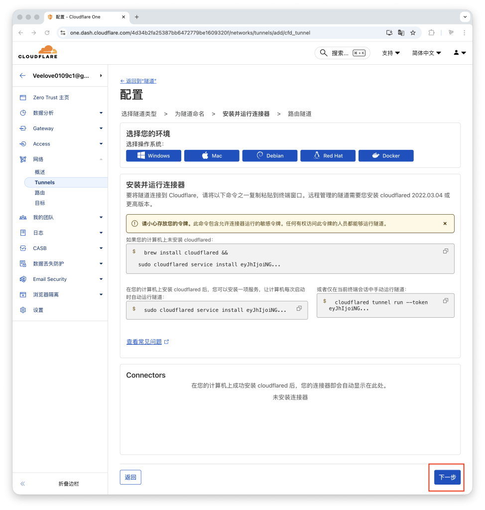 图片[6]-极简内网穿透 新大陆 秒杀所有，还自带证书无端口，配置小工具已经帮你做好了-VUM星球