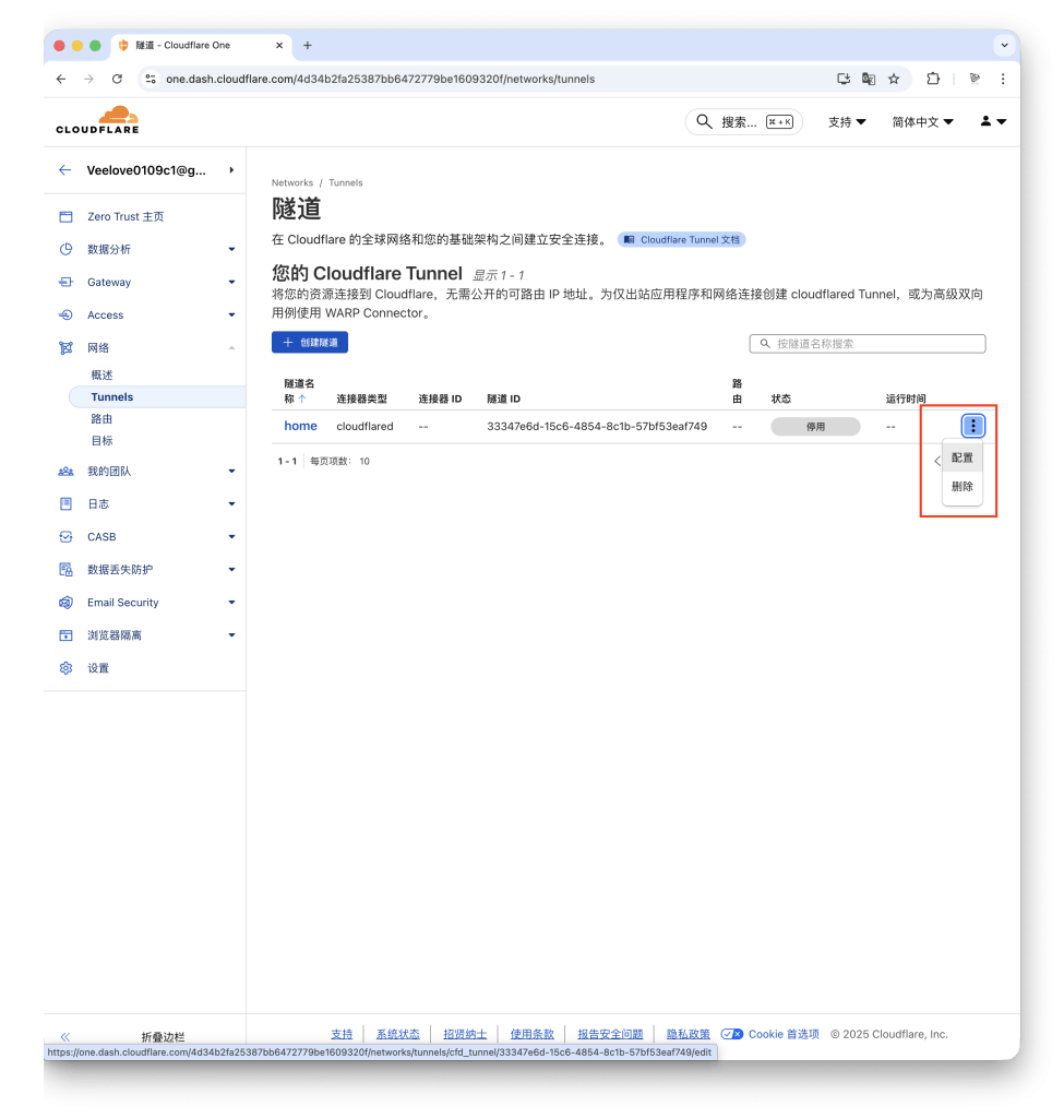 图片[8]-极简内网穿透 新大陆 秒杀所有，还自带证书无端口，配置小工具已经帮你做好了-VUM星球