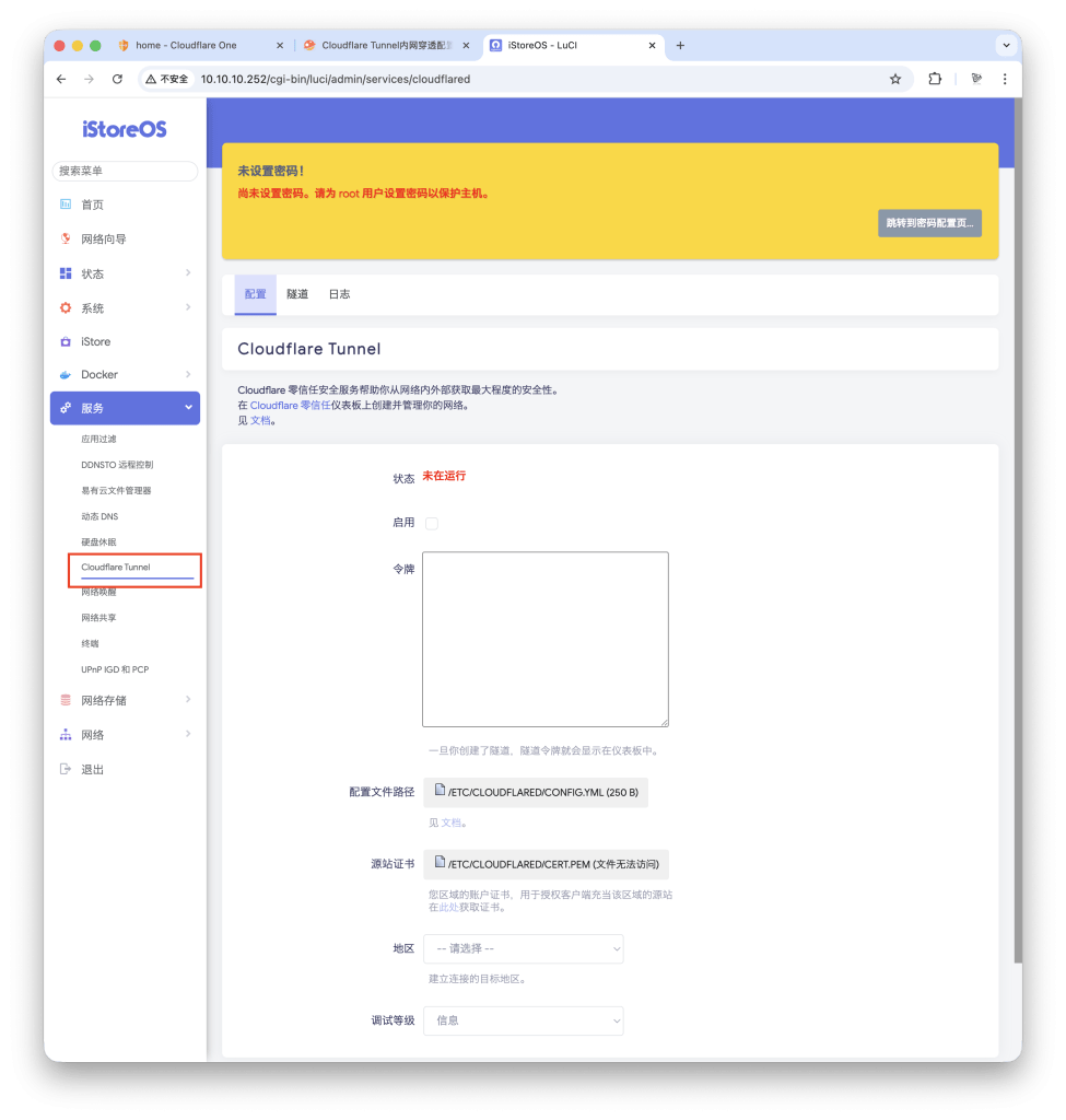 图片[12]-极简内网穿透 新大陆 秒杀所有，还自带证书无端口，配置小工具已经帮你做好了-VUM星球