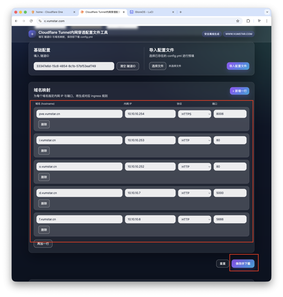 图片[15]-极简内网穿透 新大陆 秒杀所有，还自带证书无端口，配置小工具已经帮你做好了-VUM星球