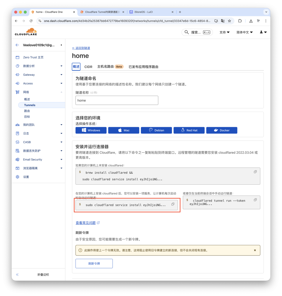 图片[17]-极简内网穿透 新大陆 秒杀所有，还自带证书无端口，配置小工具已经帮你做好了-VUM星球