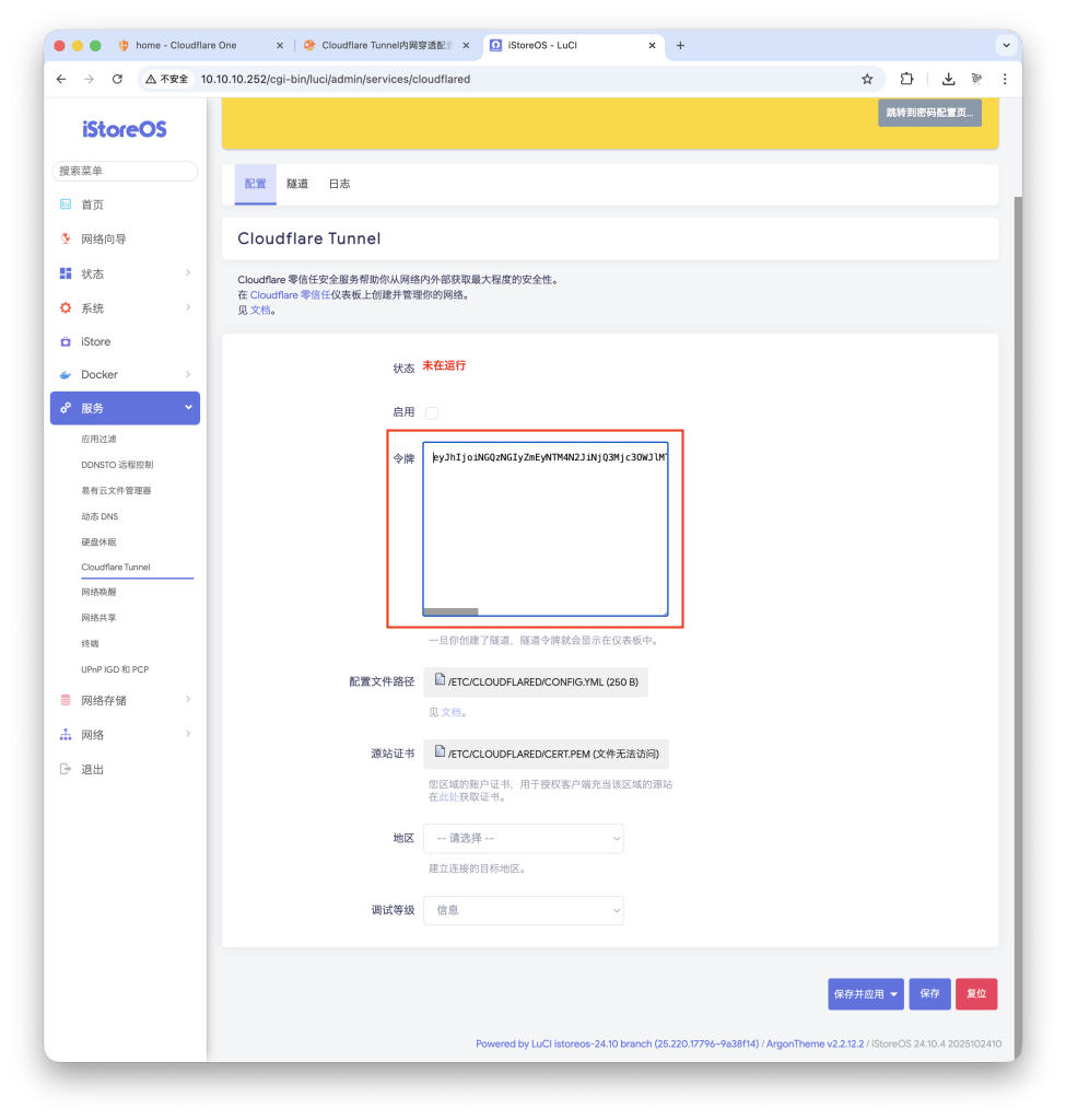 图片[18]-极简内网穿透 新大陆 秒杀所有，还自带证书无端口，配置小工具已经帮你做好了-VUM星球