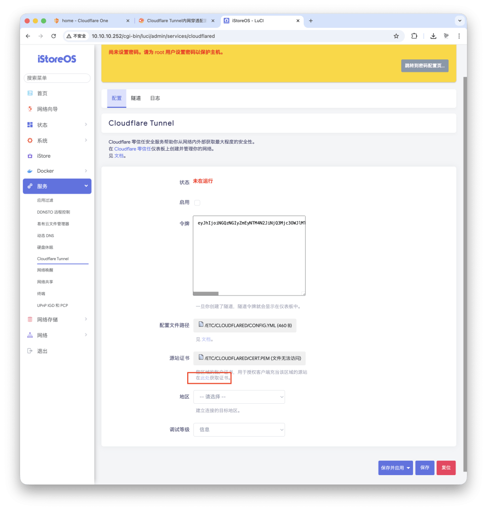 图片[20]-极简内网穿透 新大陆 秒杀所有，还自带证书无端口，配置小工具已经帮你做好了-VUM星球
