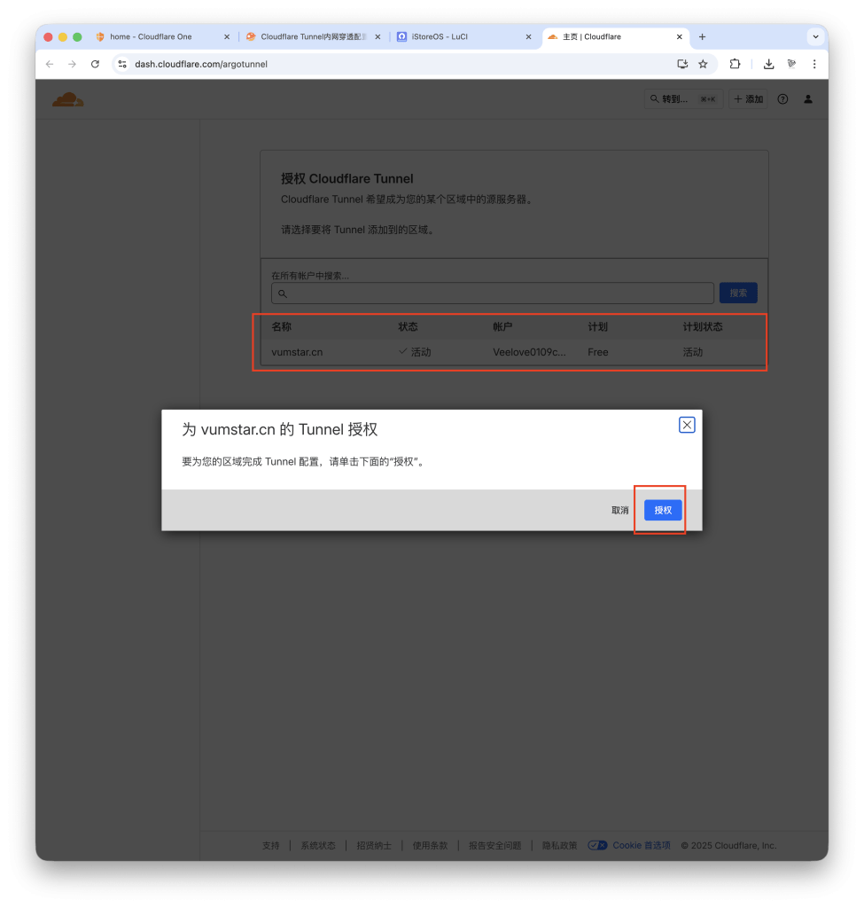 图片[21]-极简内网穿透 新大陆 秒杀所有，还自带证书无端口，配置小工具已经帮你做好了-VUM星球