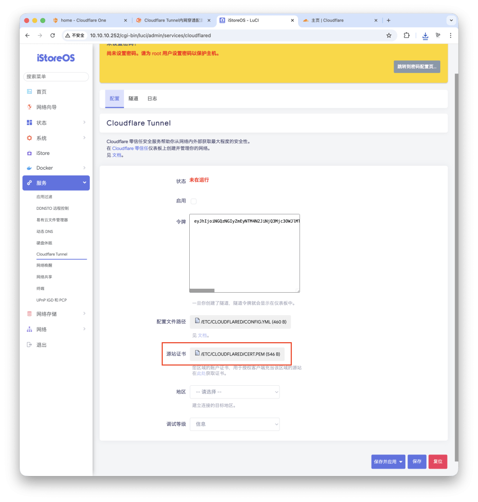 图片[22]-极简内网穿透 新大陆 秒杀所有，还自带证书无端口，配置小工具已经帮你做好了-VUM星球