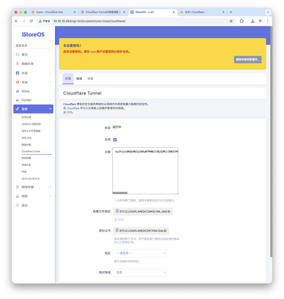 图片[23]-极简内网穿透 新大陆 秒杀所有，还自带证书无端口，配置小工具已经帮你做好了-VUM星球