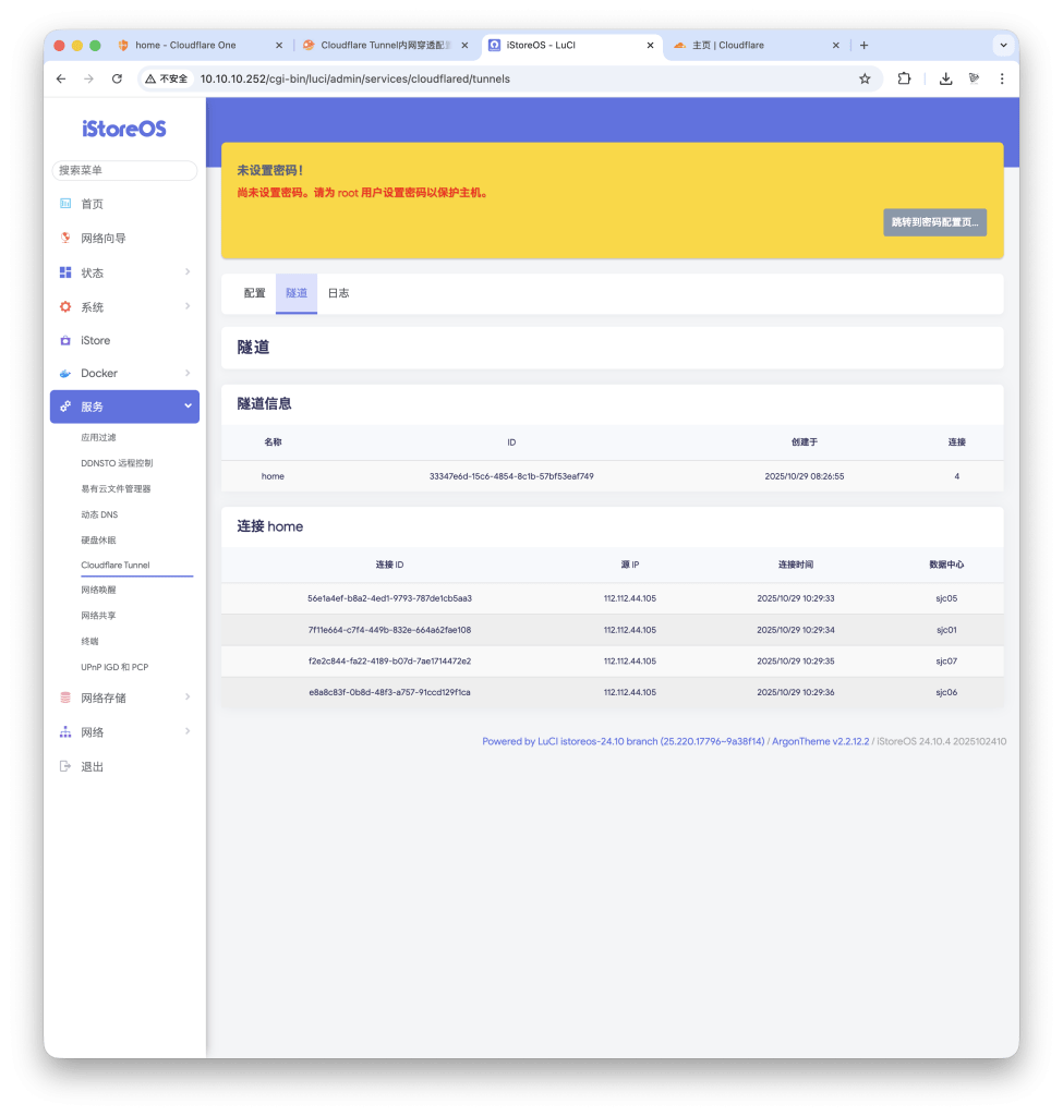 图片[24]-极简内网穿透 新大陆 秒杀所有，还自带证书无端口，配置小工具已经帮你做好了-VUM星球