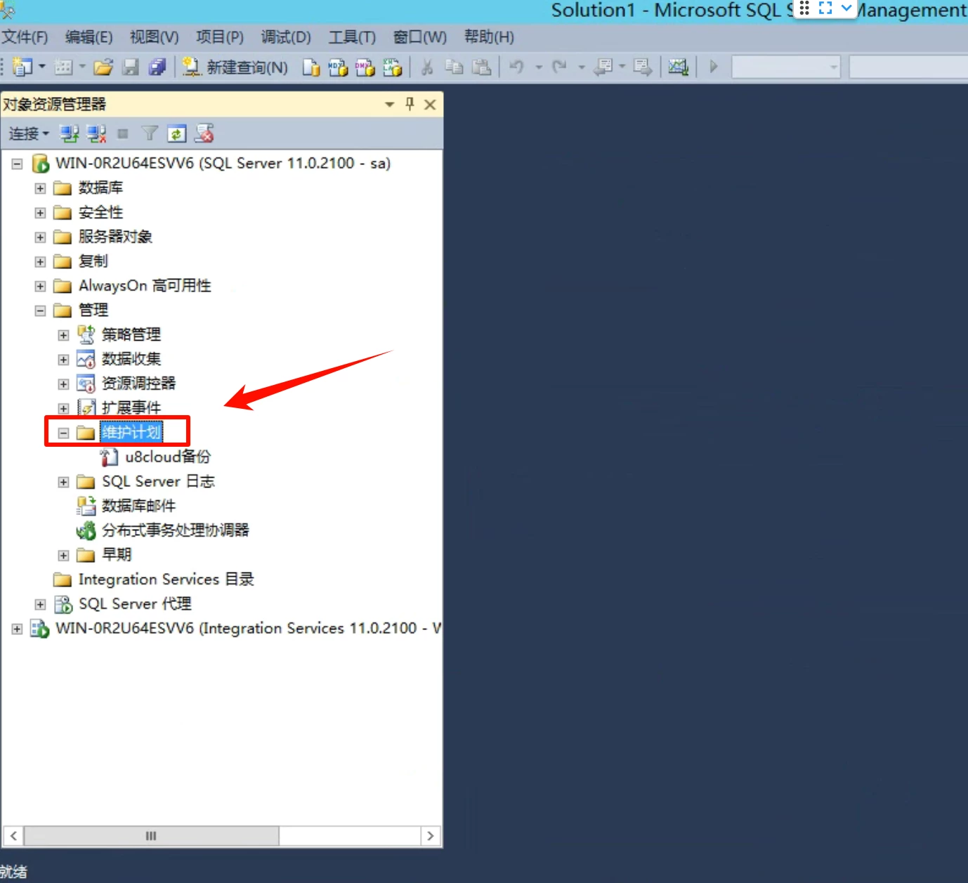U8Cloud在sql2012中建立数据库自动备份