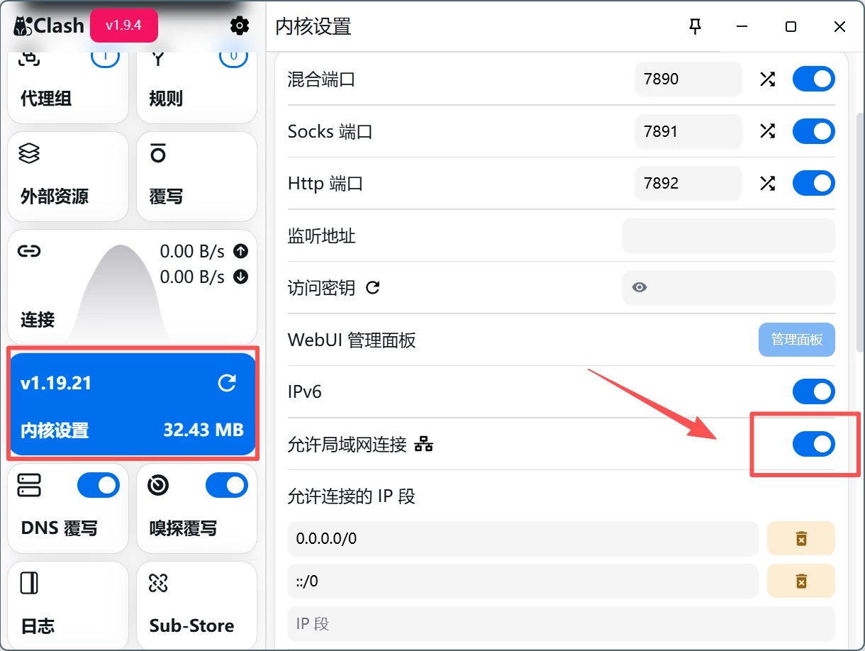WSL使用windows下的代理